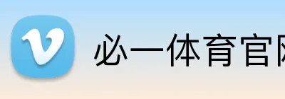 必一体育官网 Logo